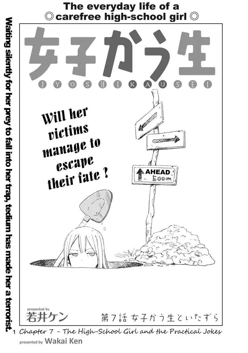 Joshi Kausei Chapter 7 1